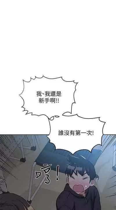 要對媽媽保密唷!-IT'S A SECRET 01-17 CHI manhwaroshi.blogspot.com