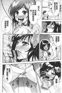 [Tetsuna] Nijigen Kanojo - Two-Dimensional Her | 二次元的她 [Chinese]