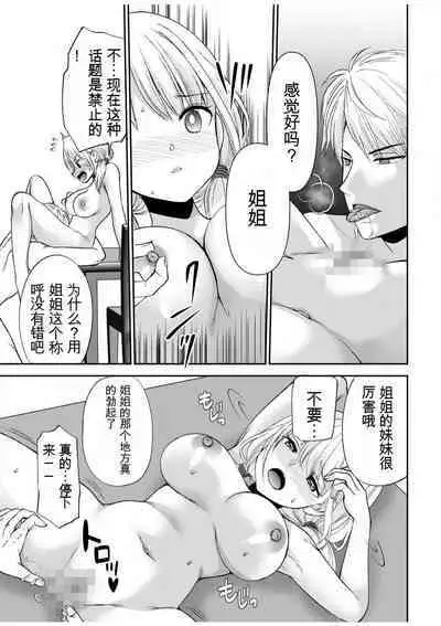 「不要...不要进来太多...」〜冷酷攻略系的青梅竹马和义兄妹〜SEX〜【18禁】 1-10【GPT翻译】