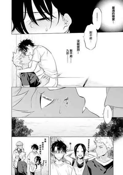 Himekoi | 秘之恋 Ch. 4-5