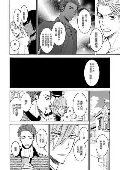 [Anthology] Gokuaku BL | 极恶BL 1-5 [Chinese] [拾荒者汉化组] [Digital] [Ongoing]