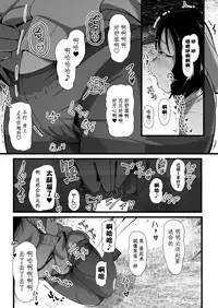 [Ryona's Station (YOSHITORA)] Brain Eater Stage 1 [Chinese] [贝尔西行寺个人汉化]