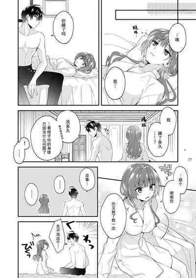 Akuyaku reijo wa tsuiho endo no hazunanoni, kemonohito oji ni shuchaku sa rete imasu! ? | 反派千金本应走向放逐结局，却被兽人皇子所执着 1-5