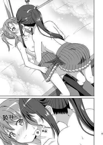 ShiroMike ga Ecchi Suru dake | 小白和明明只是在色色而已