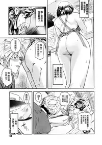 [ここのき奈绪] あねかた2.5 [2DJ汉化组]