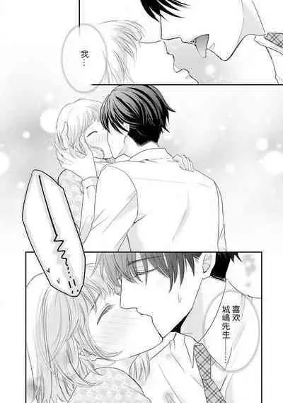 bita — choko no kakushi aji