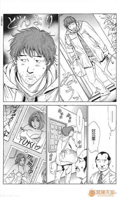 [七波のろ] セレブ那由 AVない若奧さま