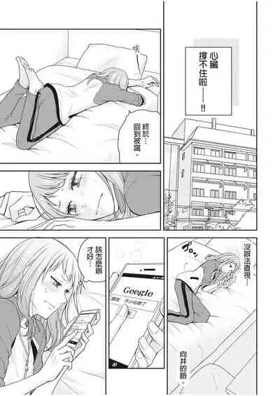 [Aikawa] 向井のクセにエロすぎるッ | 笨蛋向井很好色！ 1-2 [Chinese] [莉赛特汉化组]