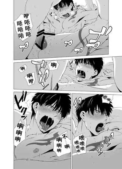 [Inumiso] DARKNESS HOUND | 黑暗猎犬 01-02 [Chinese] [拾荒者汉化组] [Digital]