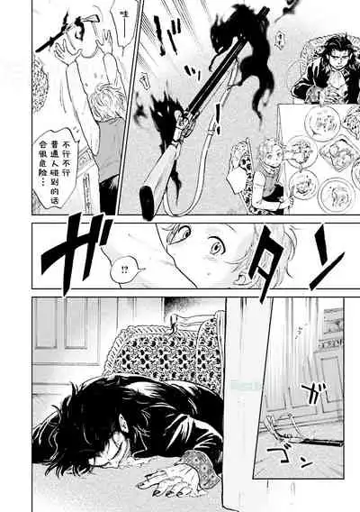 [bl合志][雪路凹子 坂本あきら 緒笠原くえん等][魔王受BL][霧吹弥生漢化組x個漢]