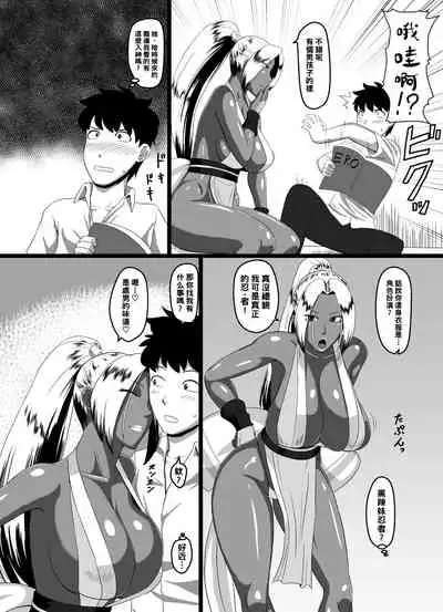 Koushoku Kurohada Kunoichi