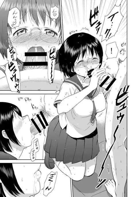 Netto! Fellatio Koshien