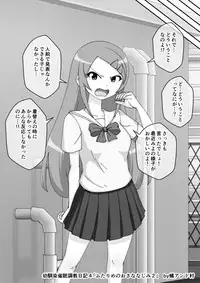 Osananajimi Saimin Choukyou Nikki