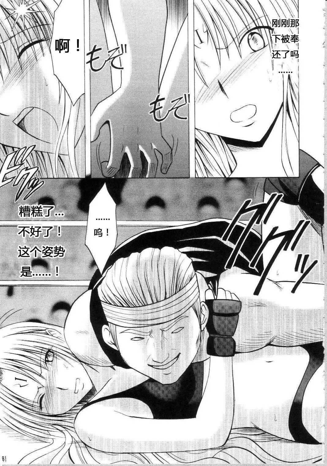 Sephiria Hard Soushuuhen