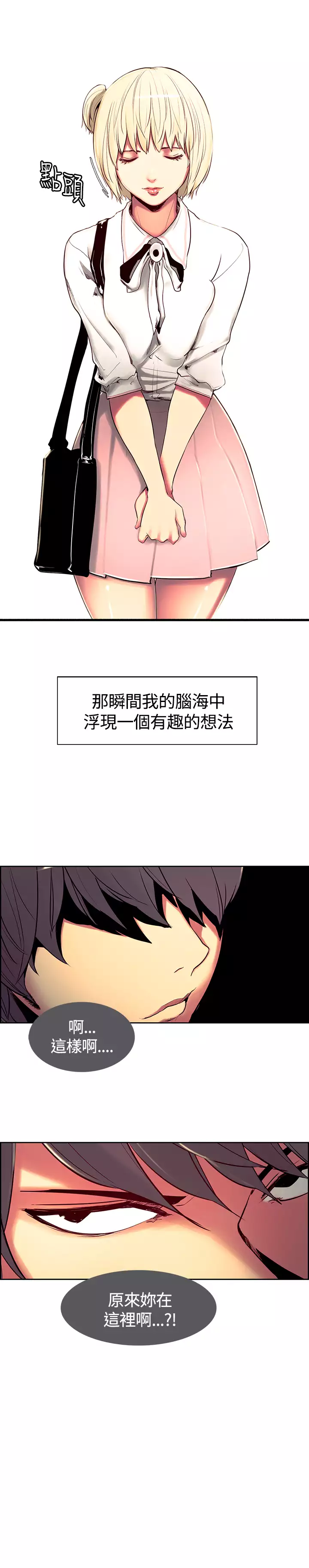 Domesticate the Housekeeper 调教家政妇 ch.1-27