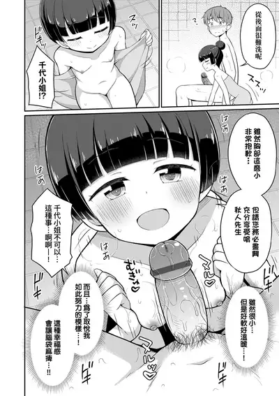 [Youta] Cafe Eternal e Youkoso! | 歡迎光臨咖啡永遠娘! [Chinese] [Digital]