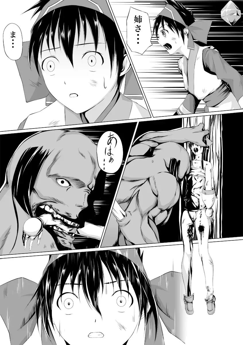 Nako to gedō to tokidoki rimu