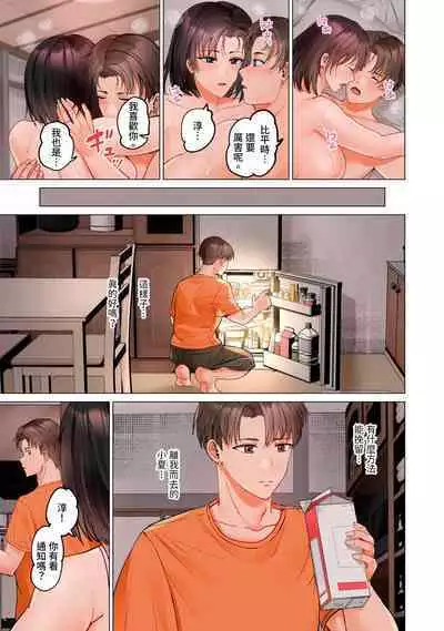 [Peter Mitsuru] Fuufu Koukan ~Ichido Shitara Modorenai... Otto yori Sugoi Kongai Sex~ | 夫妻交姦 ~一旦做過就回不去了…比丈夫更厲害的婚外情SEX~ 16-27 [Chinese]