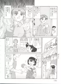 [Minion] Doki Doki Shoujo Byoutou