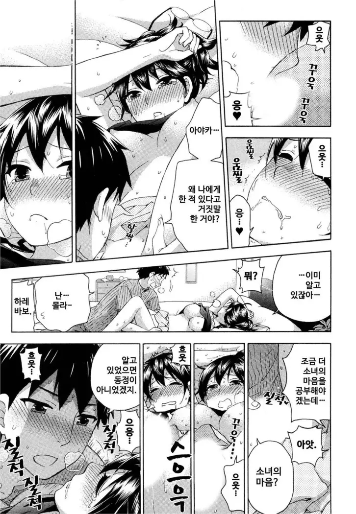 絶対★は～れむ 04