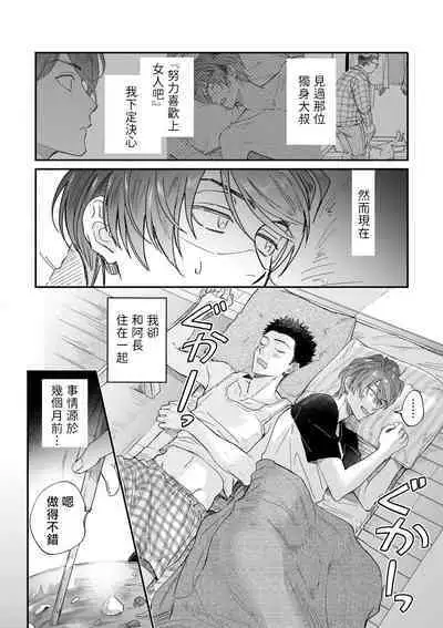 Boku ga Otto ni Deau made | 直到我遇到我的丈夫 Ch. 1-12 完结