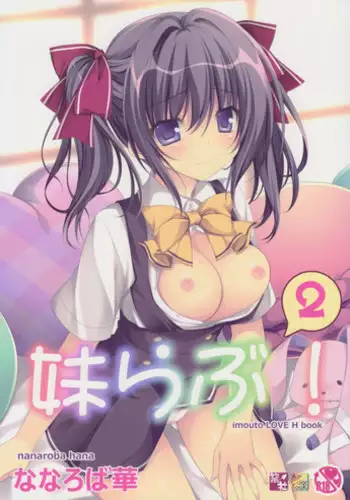 (C90) [Matsurija (Nanaroba Hana)] mai love! 2