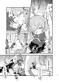 [02 (Harasaki)] kiss in the blood [Chinese] [片羽汉化组] [Digital]