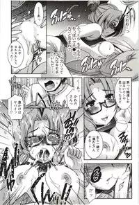 [Hinase Aya] Tsutsujisou no ■■ na Hitobito