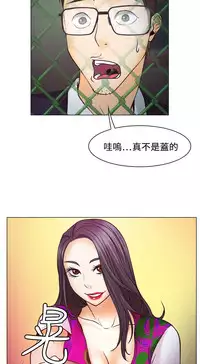 中文韩漫 低速男高速女 Ch.0-5 [Chinese]