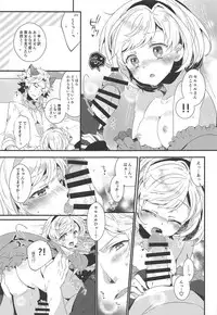 (Zenkuu no Hasha 7) [Rojiurakinema (Akatsuki Yakyou)] Danchou-san to Irestill! (Granblue Fantasy)