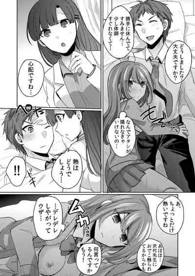 挿入中はお静かに…～家出ギャルと漫画喫茶でサイレントSEX
