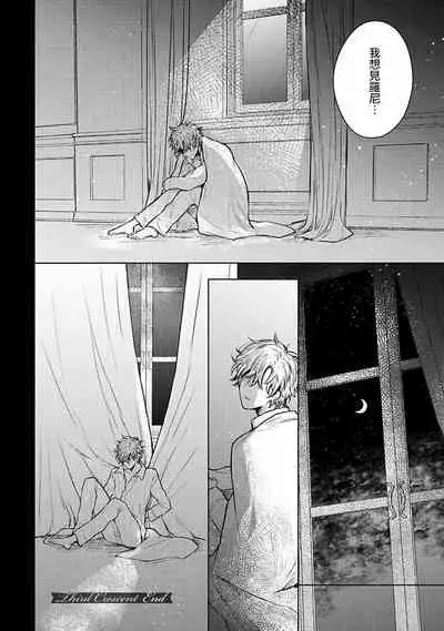 [Furukawa Fumi] Omega Koukyu Shoukan Ronnie Danshaku no Otsuki-sama | OMEGA高级娼馆 罗尼男爵与白月光 Ch. 1-5+番外1-2 [Chinese] [冒险者公会] [Digital]