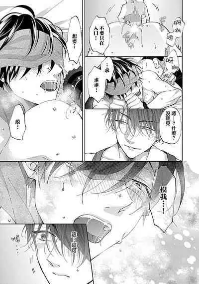 [Cam] Dousei Kareshi Hidoku Shitagari SM 3-4 | 同居男友饥渴难耐 SM 3-4 [Chinese] [莉赛特汉化组]