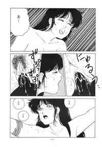 [ALPS (Various)] LOOK OUT 18 (Various)