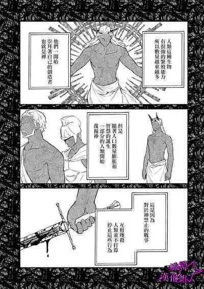 [Shidatsu Takayuki, Sekka] Kukkoro Knight ~Seinaru Kishi wa Kuroki Yoroi o Mi ni Matou~ Ch.1-7 | 呜!杀了我☆～身披漆黑铠甲的圣骑士～01-07话 [Chinese] [橄榄汉化组]