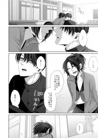 [CLOUD NINE (Maihara)] かなしき心中 (Shingeki no Kyojin) [Digital]