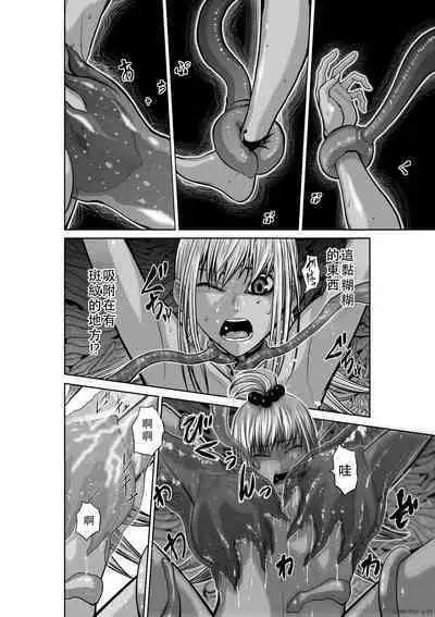 Chijou Hyakkai Ch36-40 Chinese Version「地上100阶」個人翻譯