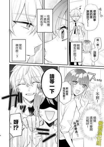 [Makai] Saikyou Zetsurin Dekachinpo ni Odosarete Imasu ~Suki ni Natta Hito wa Ookami no Matsuei deshita~ | 被最强淫兽的大●鸡威胁了～喜欢的人是狼的后裔～ [Chinese] [橄榄汉化组]