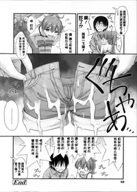 [Noise] Kinjo no Ko ga Short Pants o Haite Ore o Yuuwaku shite Kurundaga [Chinese] [篆儀通文書坊漢化]