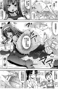 [Marneko] Trans "B" Maid x Asa Onna to Futanari Ojou-sama [Chinese]