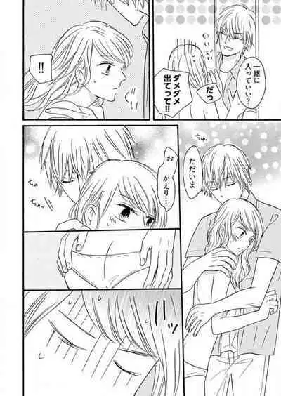 [Minami Haruko] Osananajimi wa Yokozuna-sama! 1-13