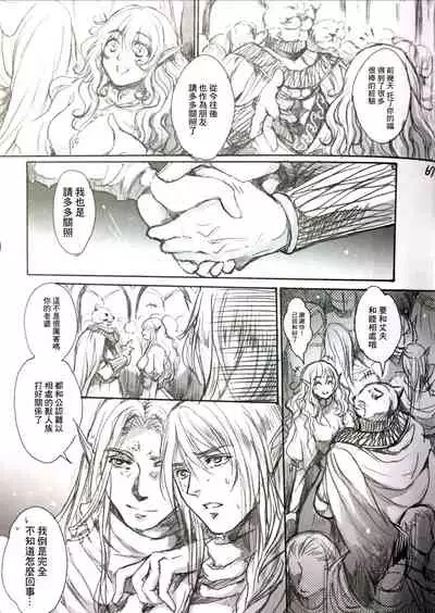 (C84) [Flieger (Ten)] STOISCH [Chinese] [未名汉化组]