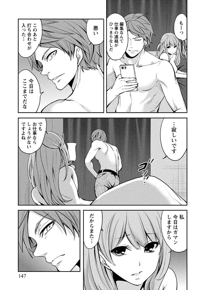 ペンと彼女と甘い罠 （1）