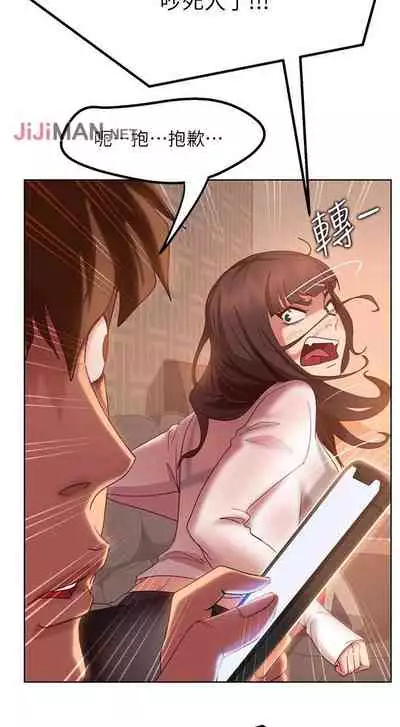 【周六连载】不良女房客（作者：Overlab studio） 第1~38话