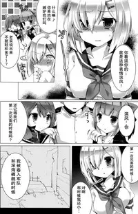 (C90) [kumameshi-ya (Techizou, 360MB Yano)] Konyaku Kakko maji! (Kantai Collection -KanColle-) [Chinese] [无毒汉化组]
