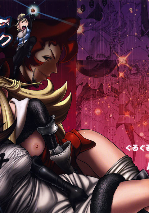 Bravely Default Hentai