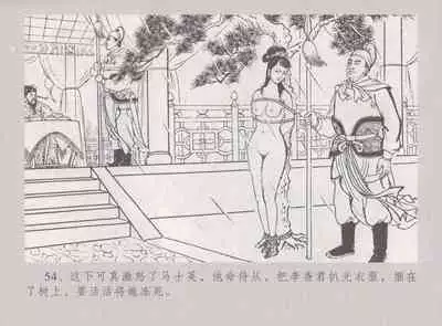 史上名妓 桃花扇-李香君（臧武斌 2016年12月）