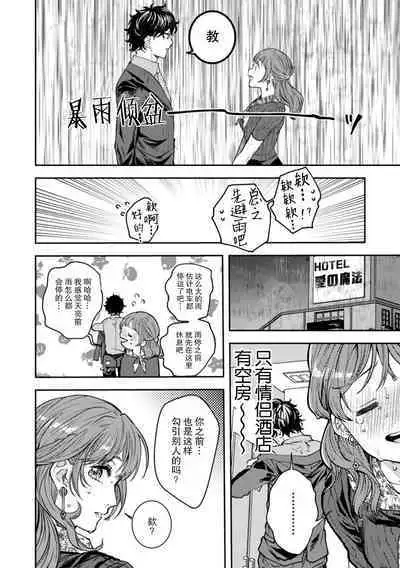 in kyana kōhai-kun ga rabuho de hyōhen!? Ī karada ni i ka sa re Chiya tsute!! | 阴郁后辈在情侣酒店化身为狼！？被绝伦的他好好疼爱！！