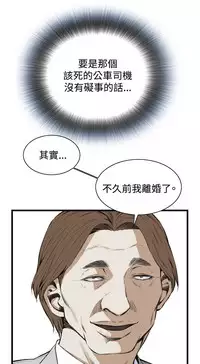 Take a Peek 偷窥 Ch.39~58 [Chinese]中文