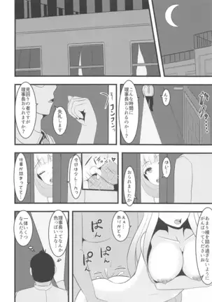 LoveLive Rush! LoveLive! Soushuuhen